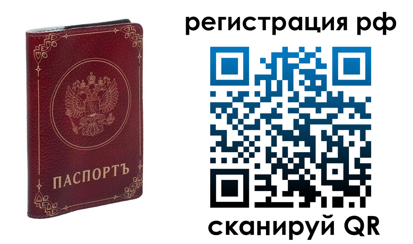 временная прописка в Карабулаке