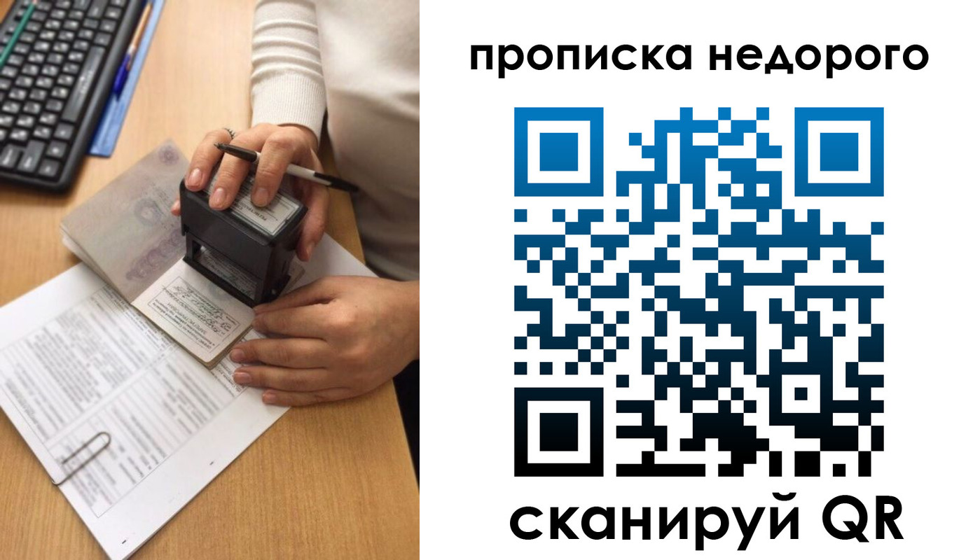 временная регистрация в Карабулаке
