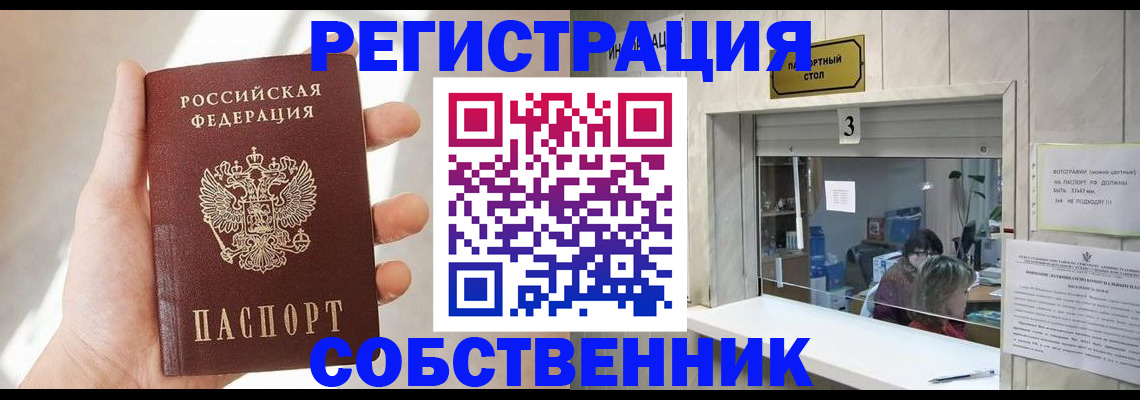 временная регистрация законно в Карабулаке