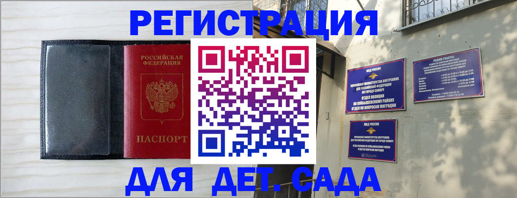 прописка регистрация в Карабулаке