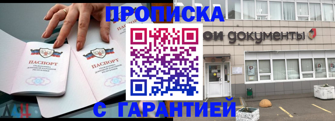 прописка паспорт в Карабулаке