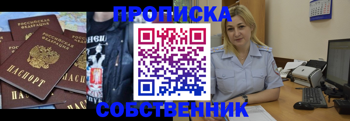 прописка для работы в Карабулаке