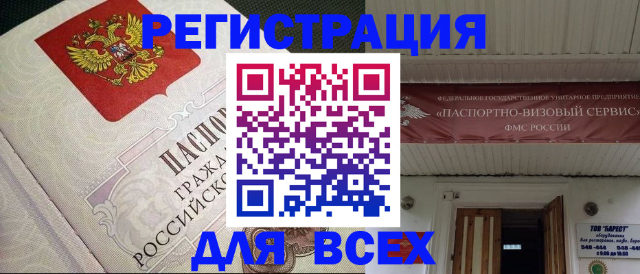 найти адрес прописки в Карабулаке