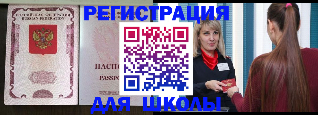временная регистрация в Карабулаке