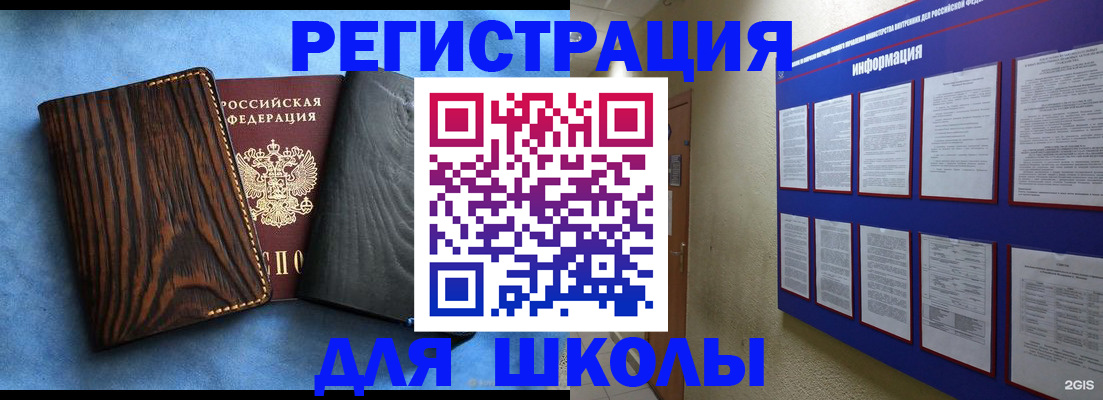 регистрация в Карабулаке
